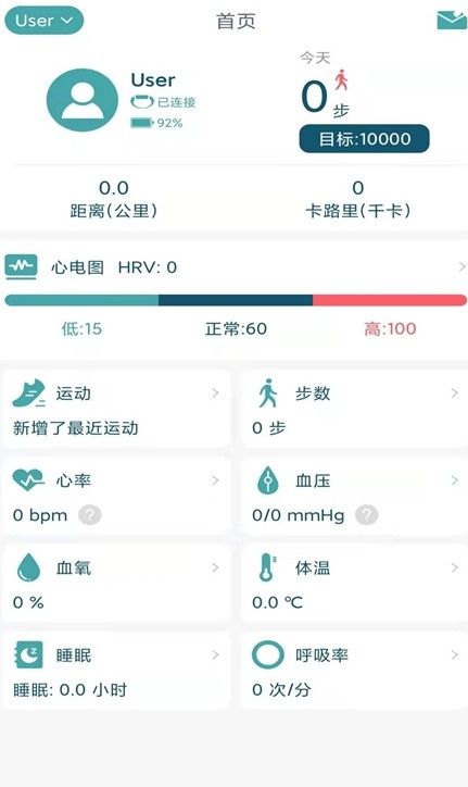 联想大健康  v1.0.0.2图2