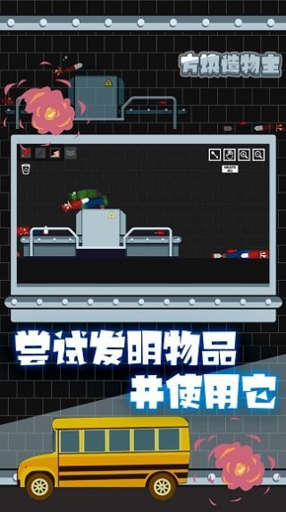 方块造物主  v1.1.7图2