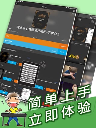 伴奏王破解版下载最新版苹果手机  v1.0.0图2