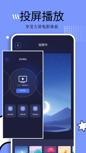 钓鱼短剧最新版下载百度网盘免费  v1.1图3