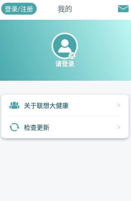 联想大健康  v1.0.0.2图1