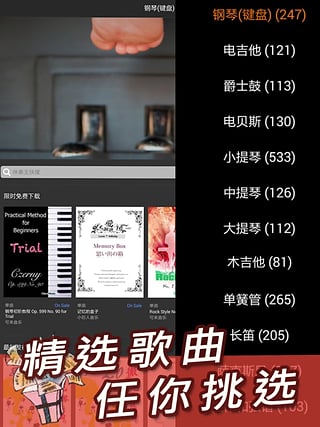 伴奏王免费版下载安装苹果版  v1.0.0图1