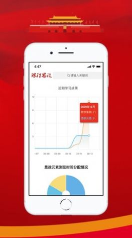 课程思政  v1.0图2