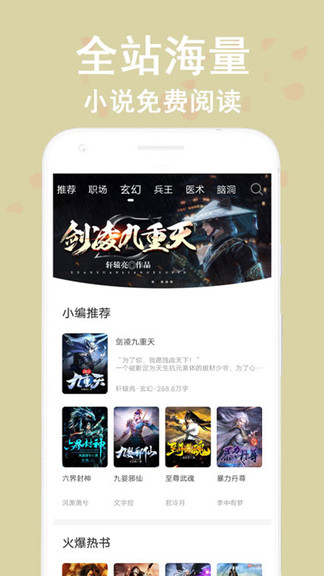 看书神app苹果版下载安装官网免费  v1.0图2