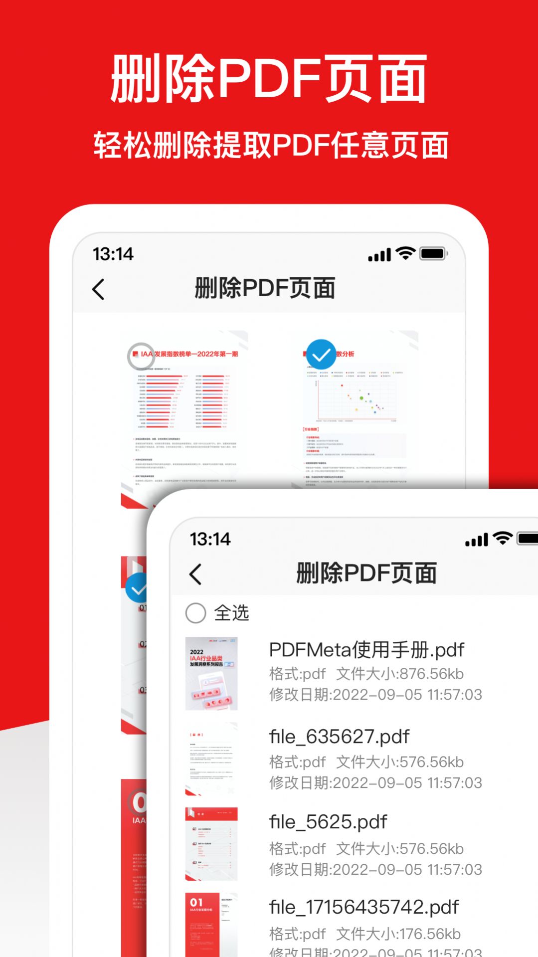 倍明PDF编辑器  v1.0图3