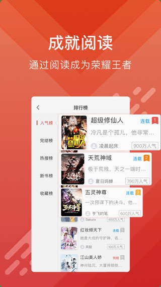 酷阅小说app官方下载安装手机版免费  v2.1.0图1