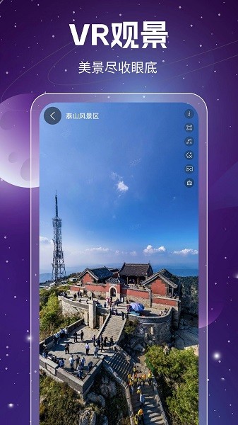 奥维3d高清卫星地图