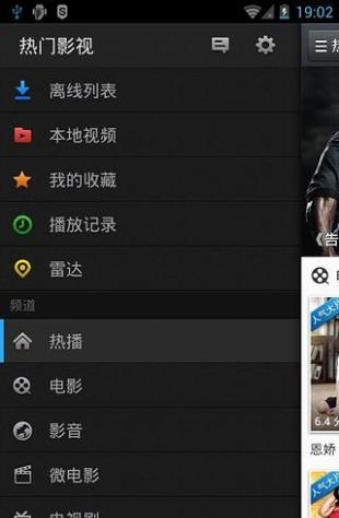 热门影视大全下载安装  v4.3.1图3