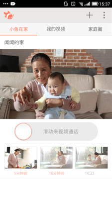 小鱼在家下载  v5.4.0图1