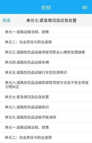 黔运培训  v2.9.30图1