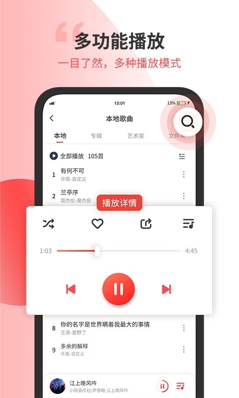 小听音乐剪辑最新版下载安装苹果  v1.2图2