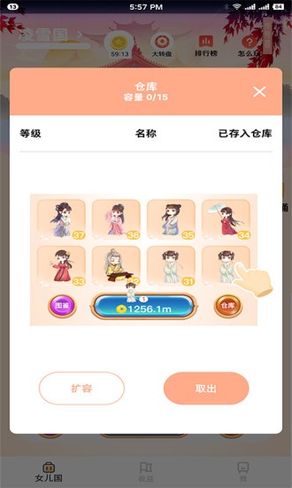 女儿国最新版  v1.0图2