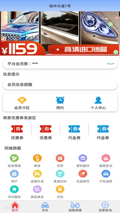 大优汇  v1.0图3