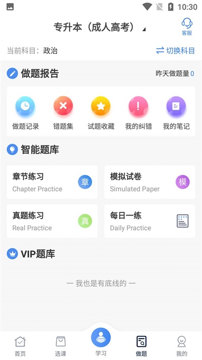 圣手学堂安卓版官网登录  v2.8.5图3