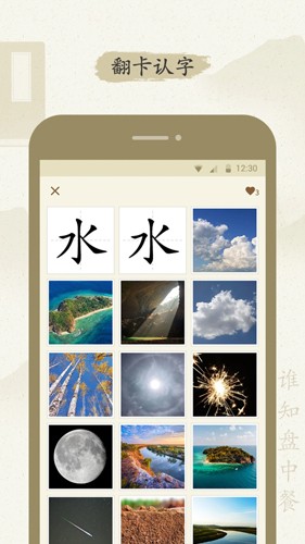 最最汉字  v1.14图2