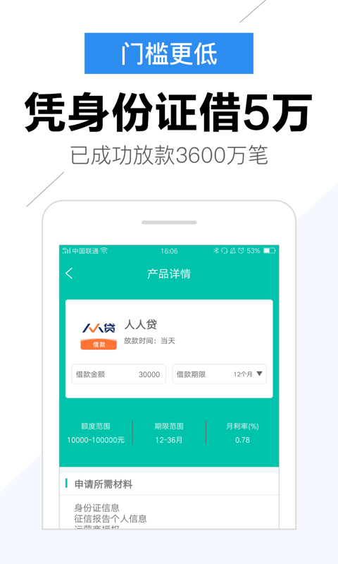 小百贷手机版app  v2.0图1