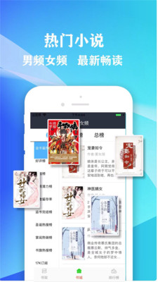 小书屋手机版下载官网安装苹果版  v1.1图1