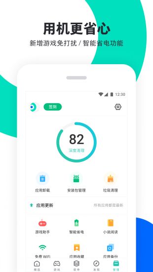 pp助手ios版手机下载  v6.1图1