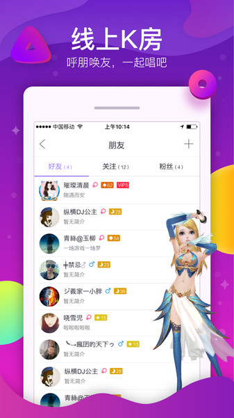 酷狗KTV  v3.5.3图2