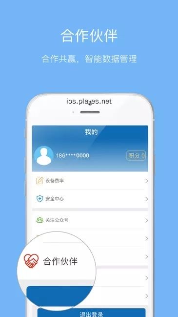 杉德袋袋宝最新版  v1.0.0图2