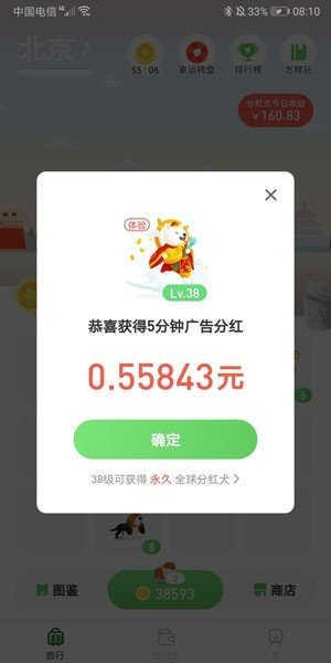 接单遛狗app下载安装苹果手机版最新  v3.30图1