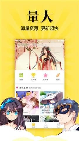 漫画哥斯拉  v5.0.0图3