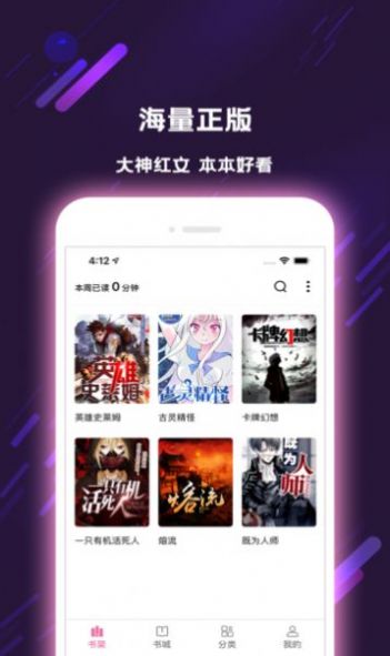 卿绡小说安卓版  v1.0图2