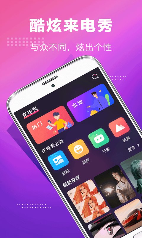 未来手机铃声安卓版  v3.0.1图1