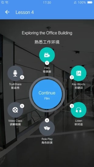 摩卡英语三合一  v1.2图1