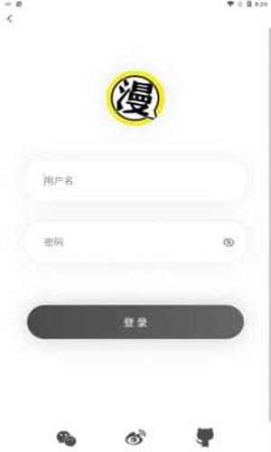 北巷漫画app正版下载苹果  v1.1.0图1