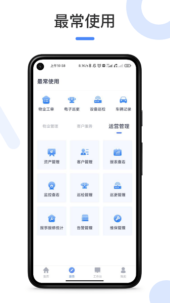 江苏如皋园  v1.2.9图2