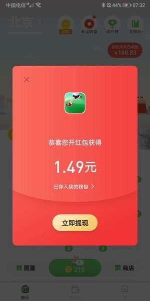 接单遛狗app下载安装苹果手机版官网最新  v3.30图2