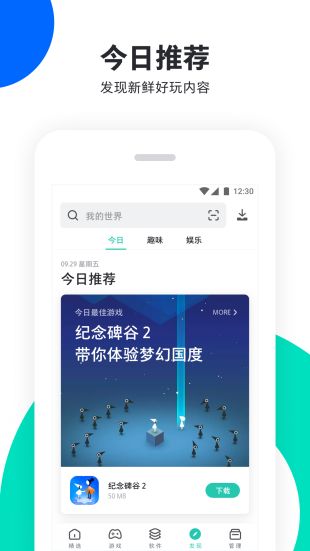 pp助手ios版手机下载