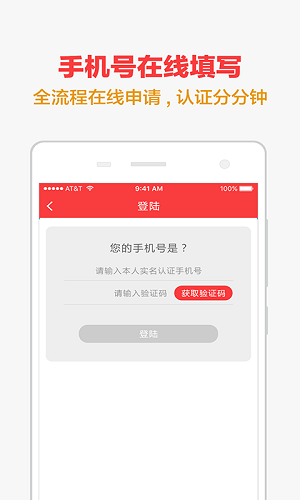手机快贷免费版下载安装官网