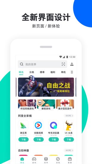 pp助手ios版手机下载  v6.1图2