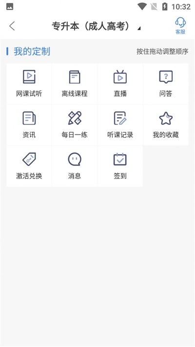 圣手学堂安卓版官网登录  v2.8.5图1