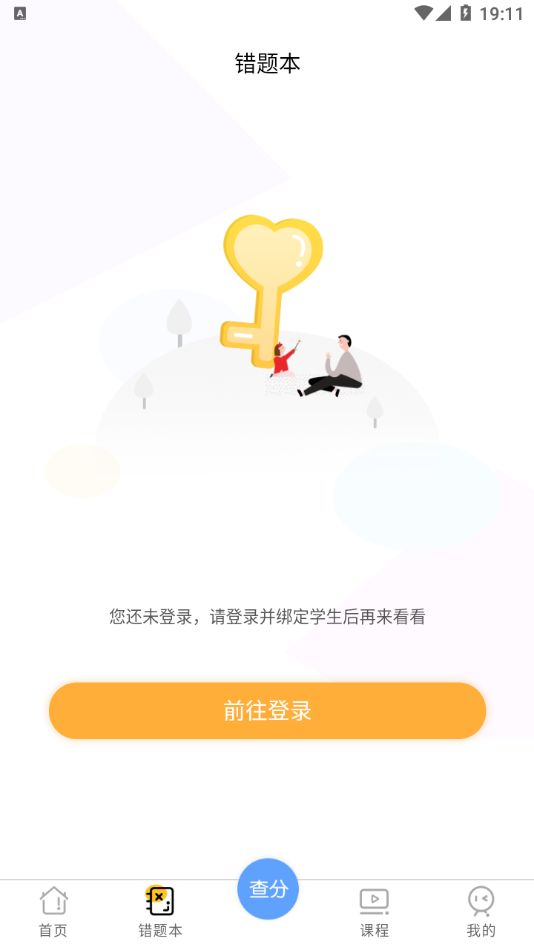 卓育云查分  v1.1.3图3