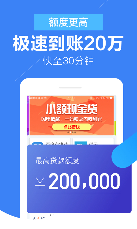 小百贷手机版app