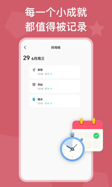 自律锁机  v1.1.3图2