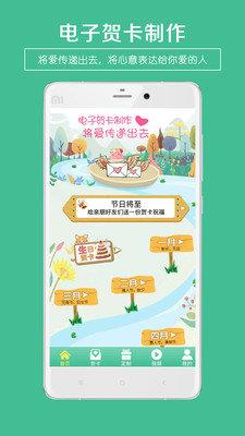 贺卡制作  v3.1图3