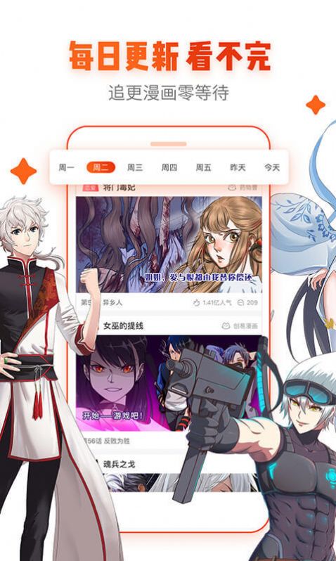 漫客山谷漫画下载安装手机版  v7.1图2