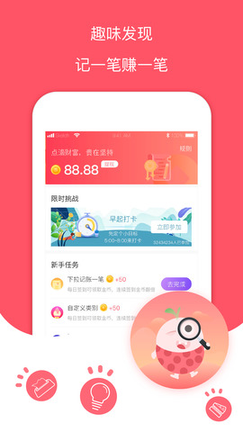 每日记账本app无注册下载安装  v1.0图3