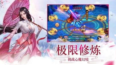 梦幻仙域手游  v1.0.0图2