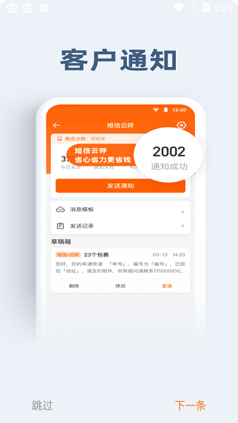 申行者小件员版本  v1.2.10图3