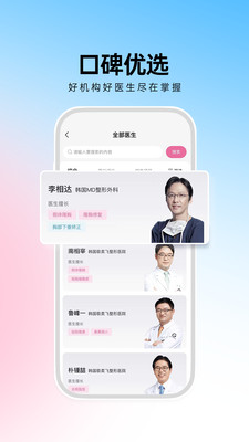 非常爱美手机版下载官网app  v1.0.0图3