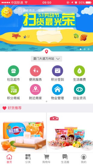 芝麻网  v1.0图1