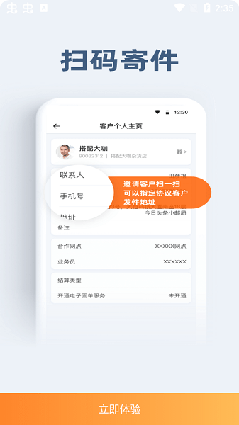 申行者小件员版本  v1.2.10图2