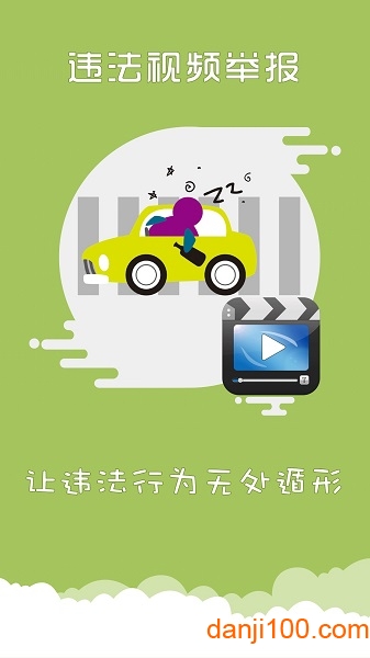 上海交警一键挪车  v4.7.2图1