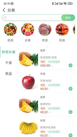 傅妈妈  v1.0.0图1