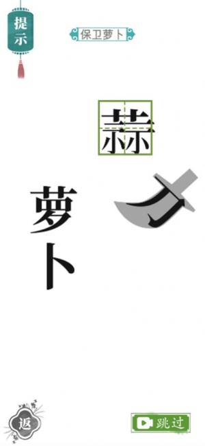 汉字找茬王游戏  v1.0图3